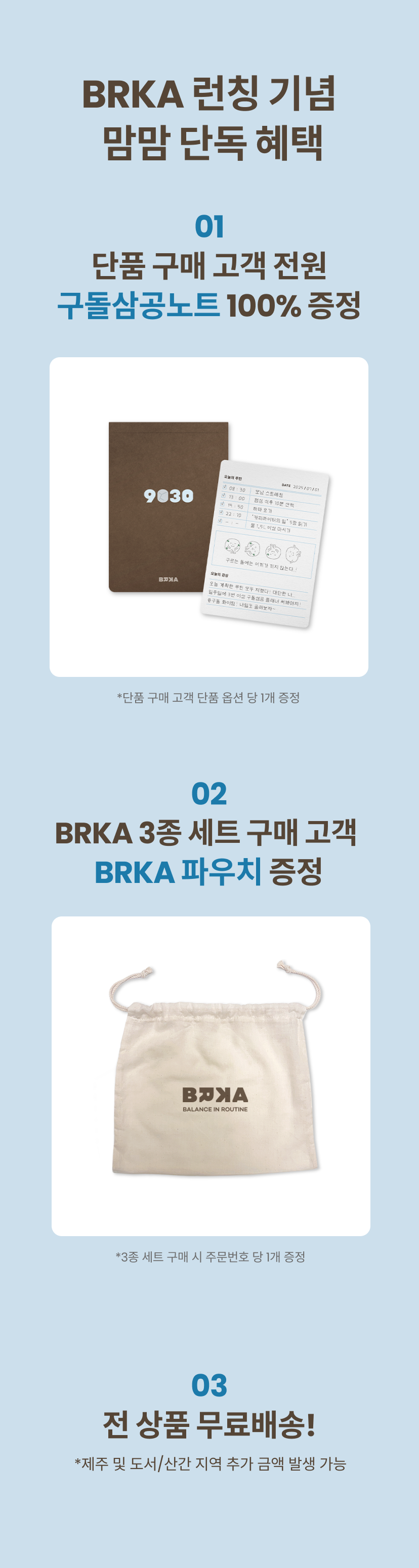 브르카6 -  사은품.png